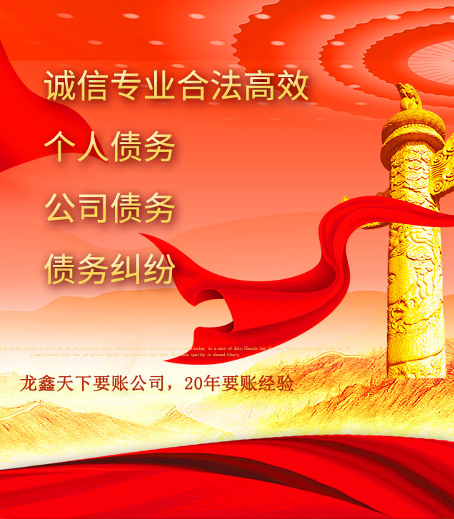 绿春讨债公司
